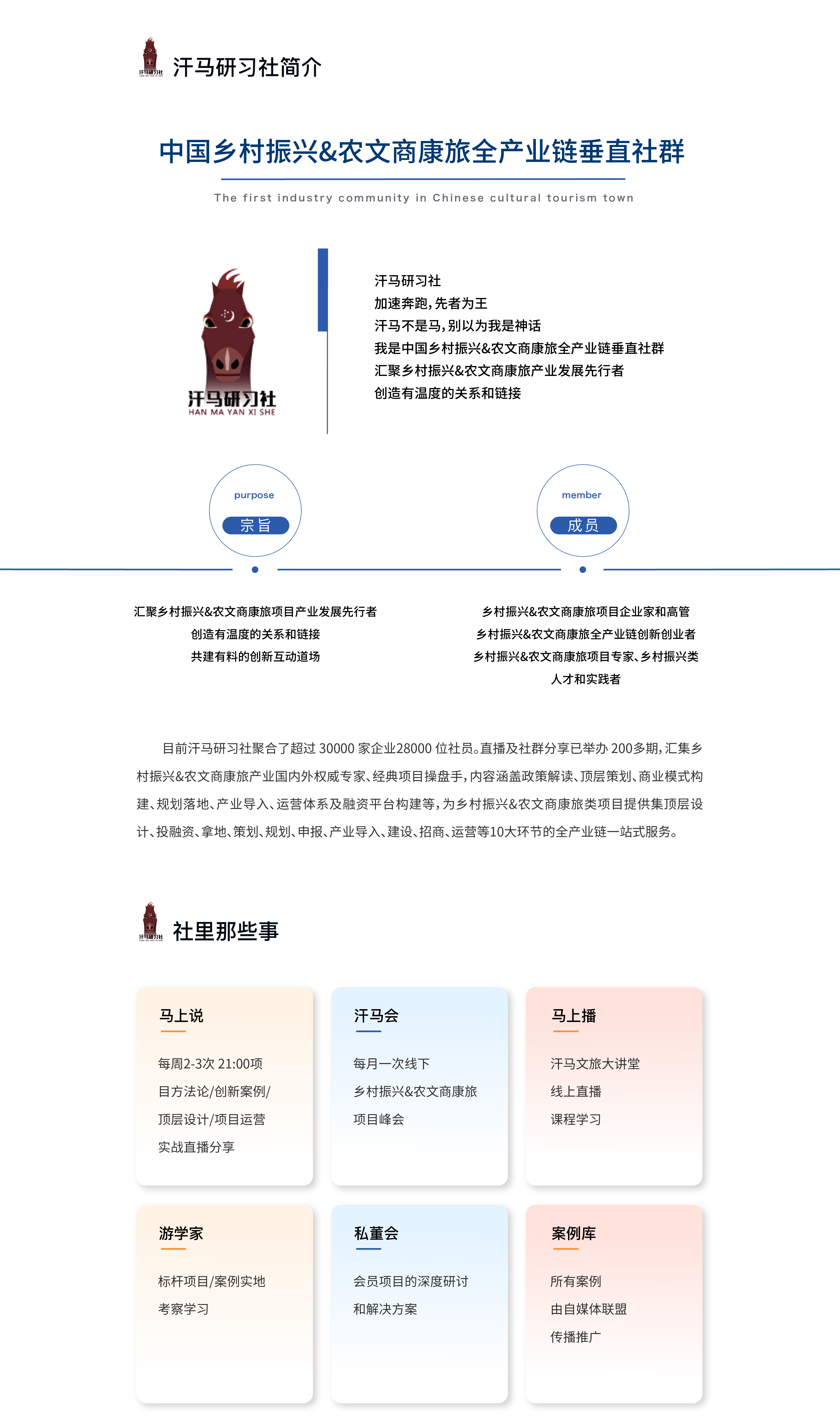 汗马研习社_画板 1.jpg