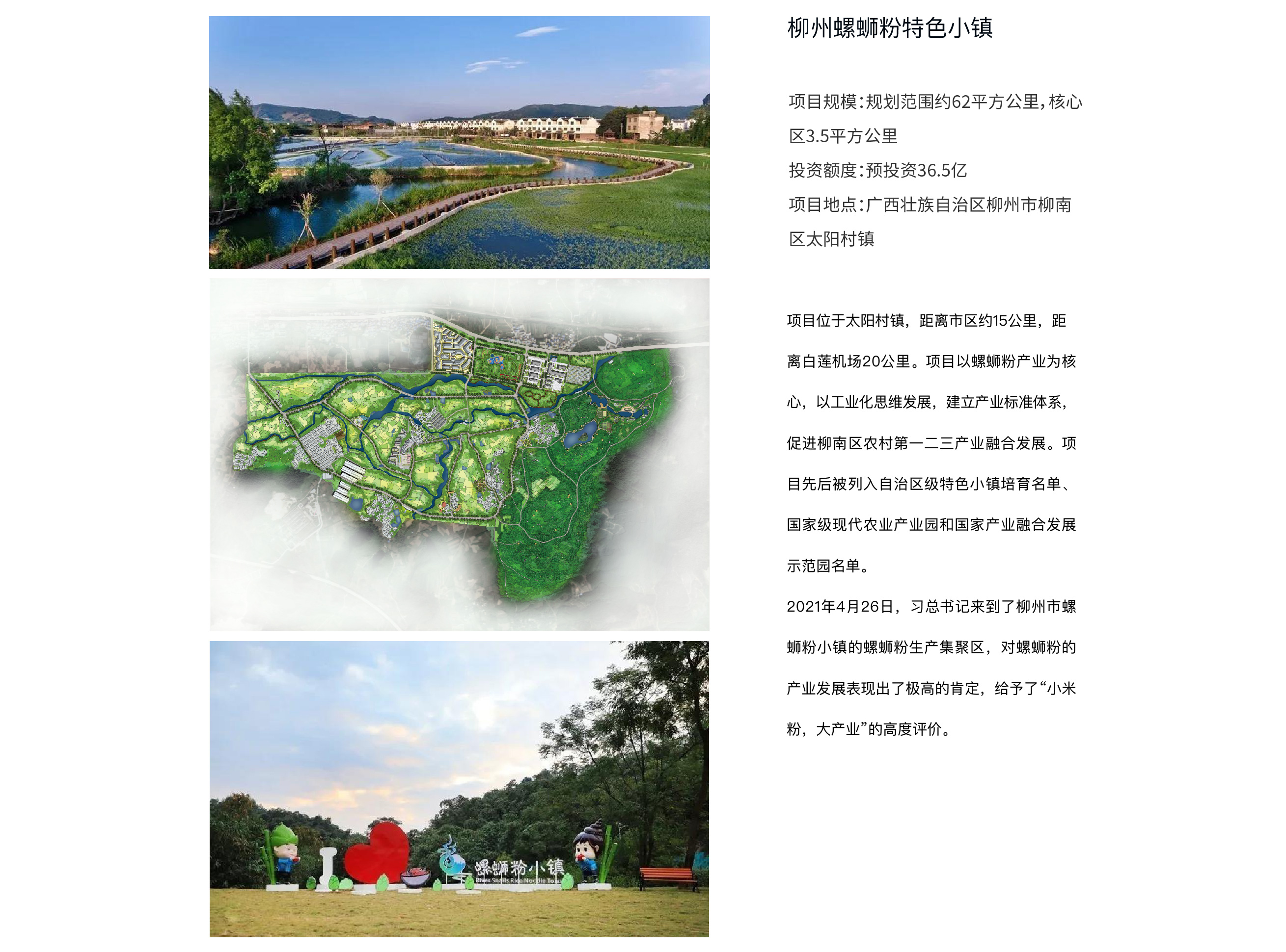 螺蛳粉小镇.jpg