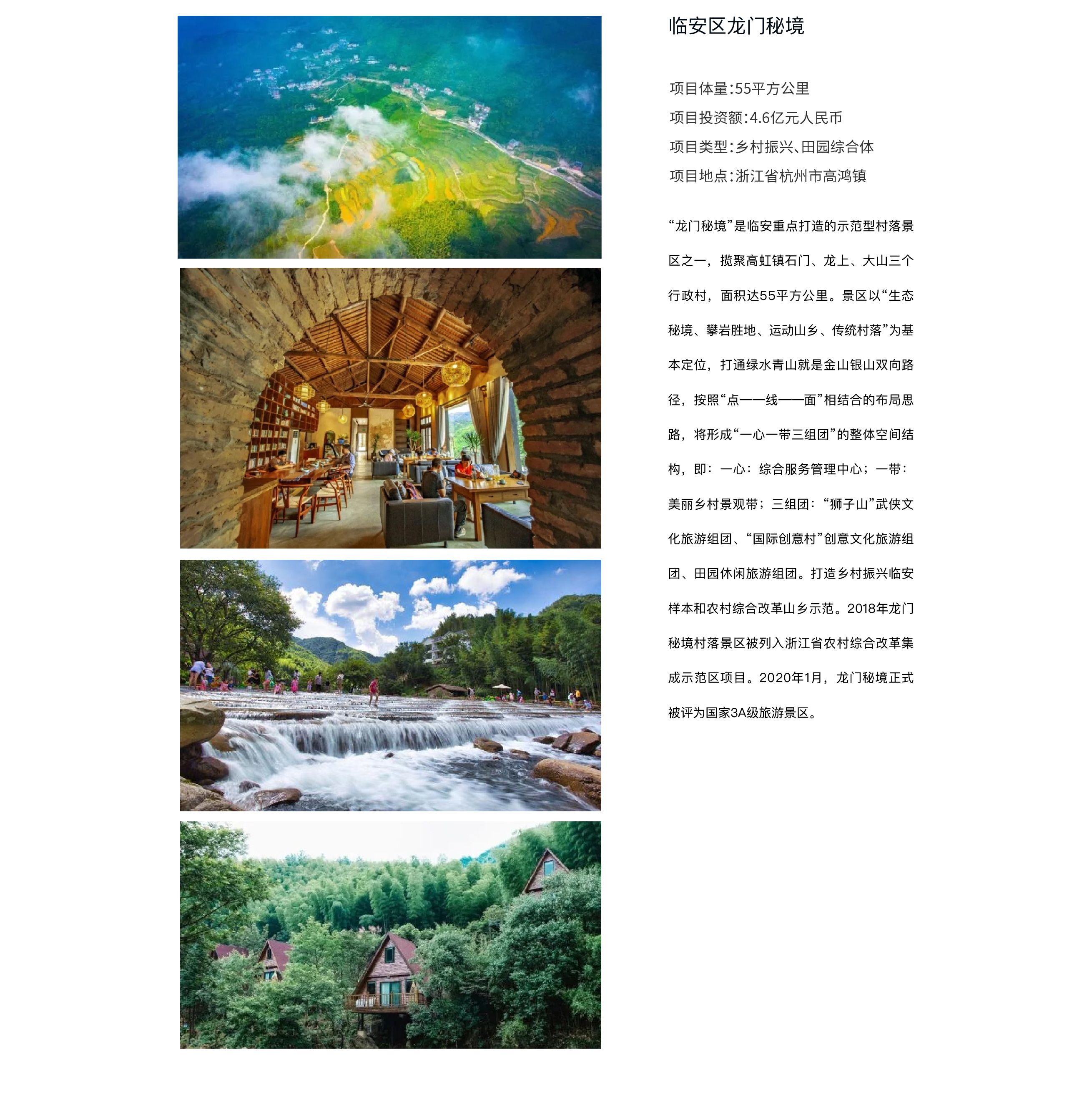 龙门秘境.jpg