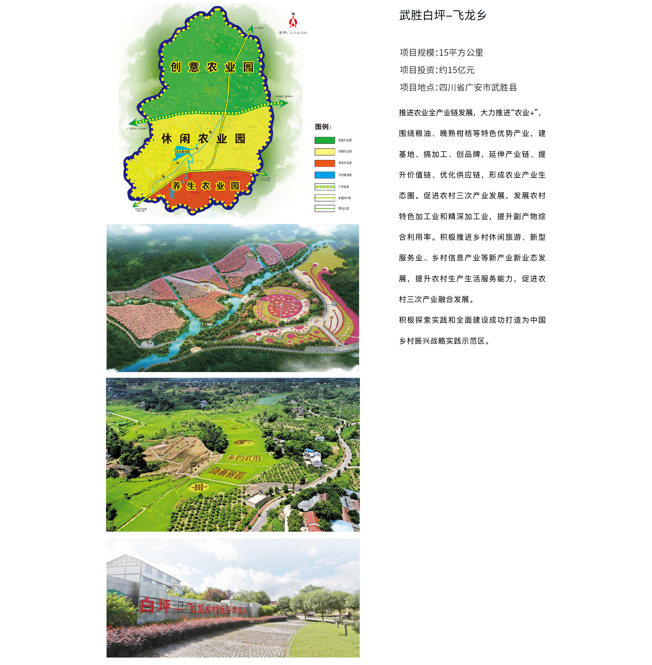 武胜白坪-飞龙乡-05.jpg