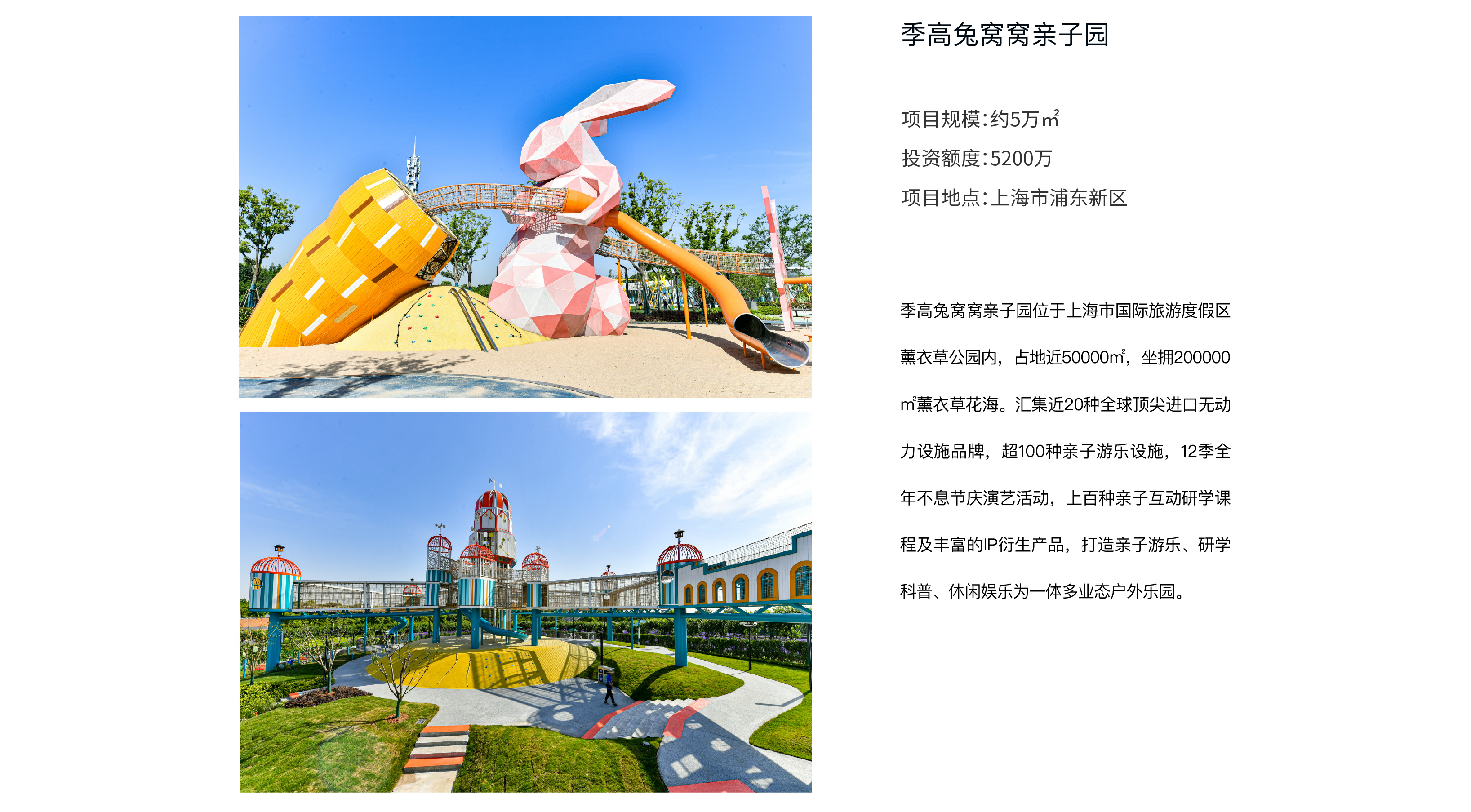 网站 -案例-二级页面-文商旅&城市更新_季高.jpg