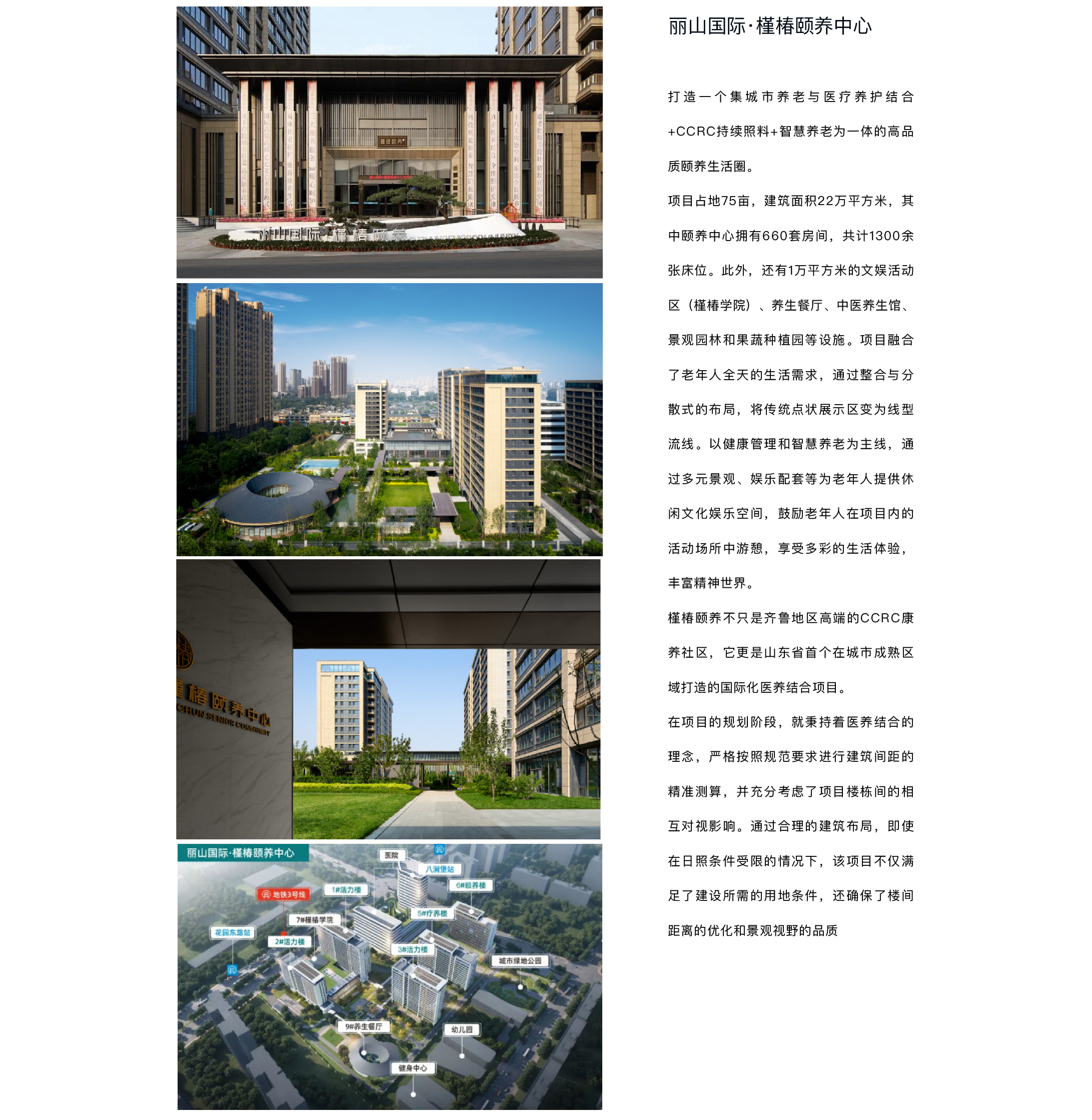 丽山国际·槿椿颐养中心-13.jpg