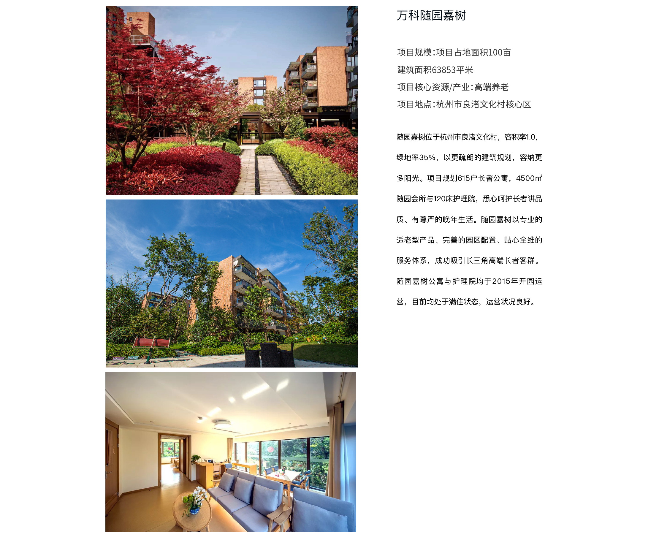 万科随园嘉树-05.jpg