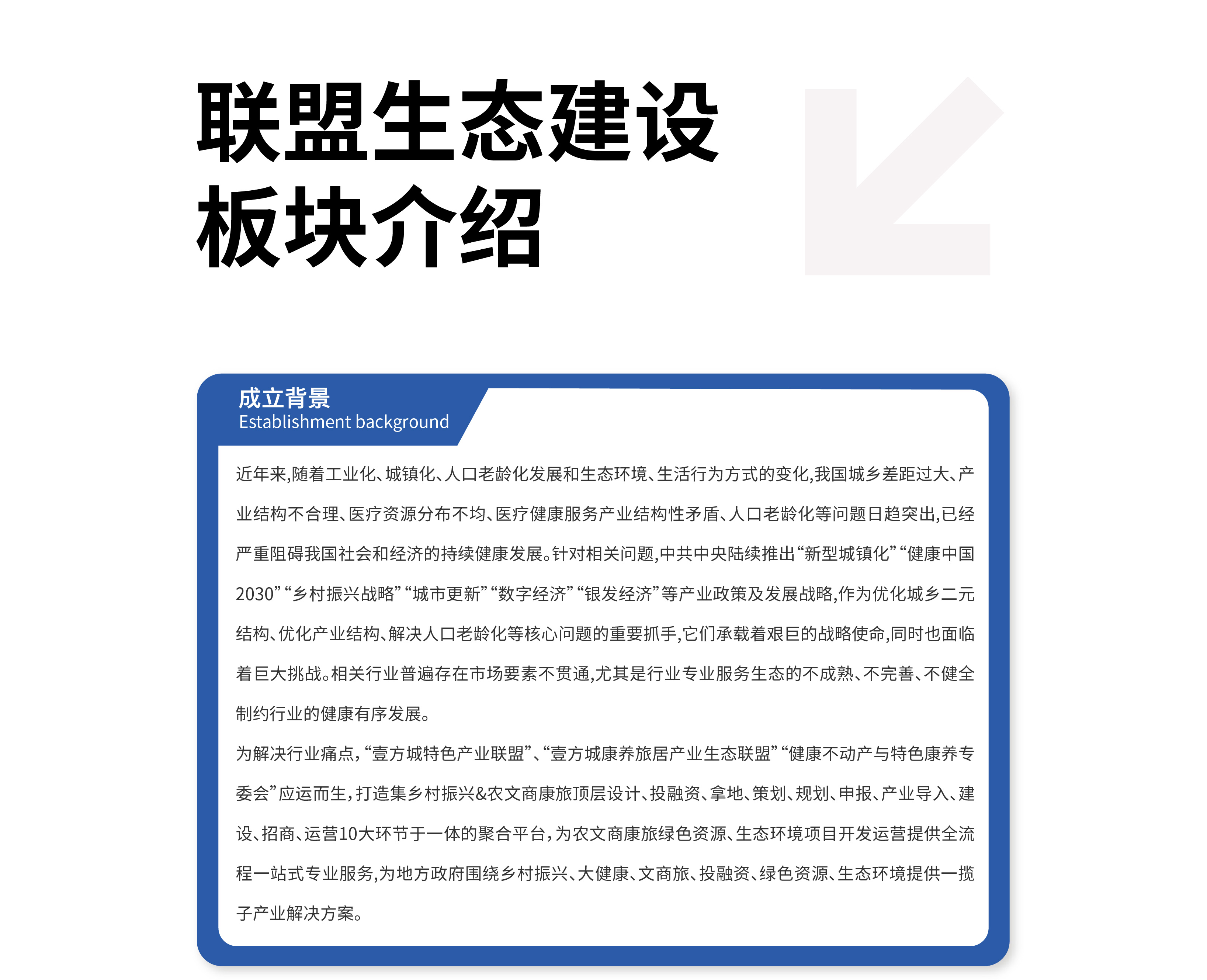 网站 -联盟生态建设 新_画板 1.jpg