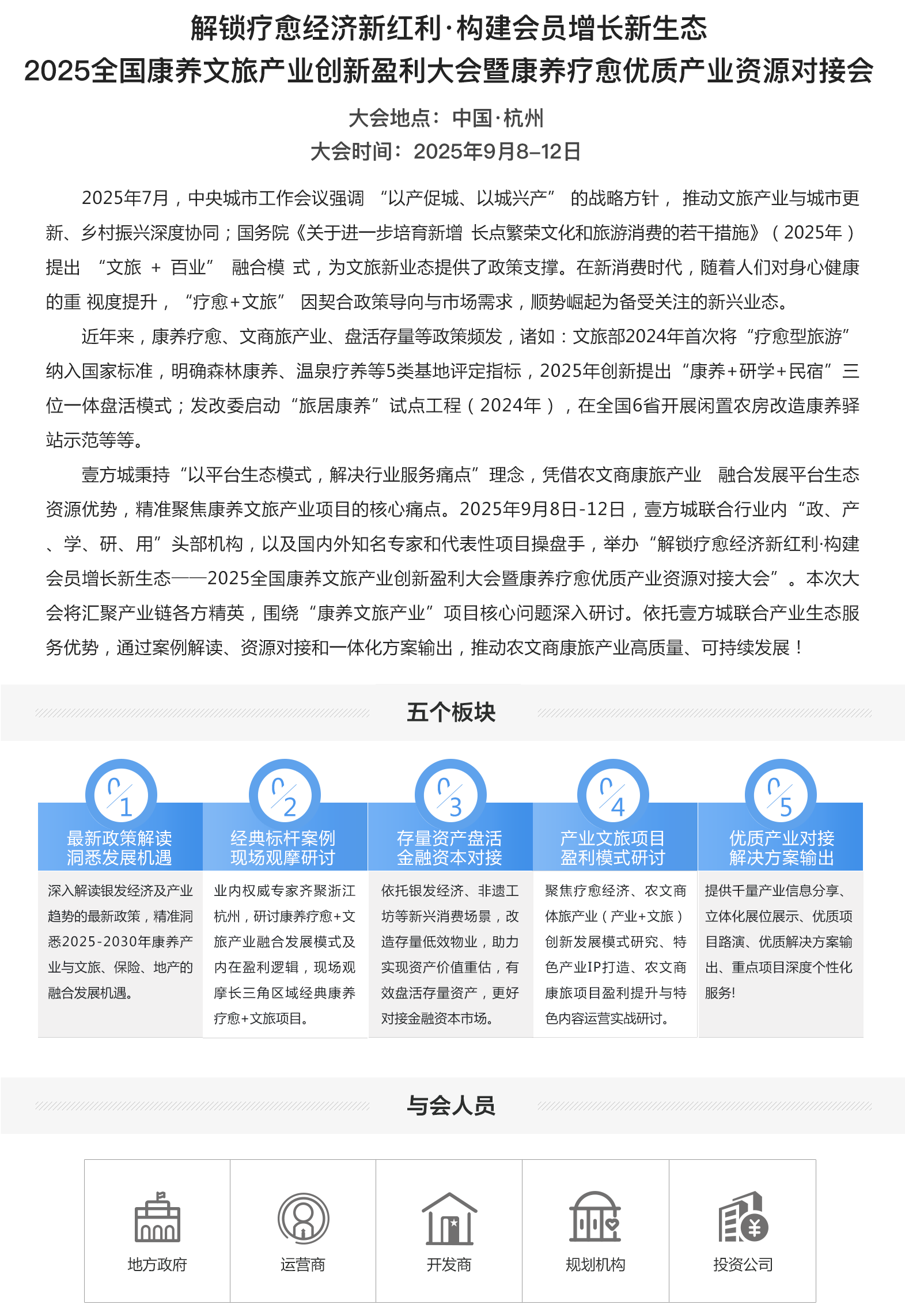 峰会背景.png